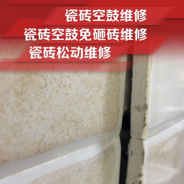 琼中瓷砖空鼓维修公司分享瓷砖胶薄贴法的具体操作步骤